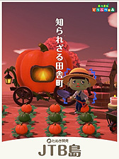 ���������꡼ No.002�Υ���ͥ������ / �֤��Ŀ������JTB�礬���ʥϥ��������Ver.�ˡ�����Ԥˤϻ���ɽ�������դˤ����ޥ��ǥ����󥷥�ĤΥץ쥼��Ȥ�