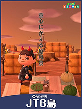 ���������꡼ No.004�Υ���ͥ������ / �֤��Ŀ������JTB�礬���ʥϥ��������Ver.�ˡ�����Ԥˤϻ���ɽ�������դˤ����ޥ��ǥ����󥷥�ĤΥץ쥼��Ȥ�