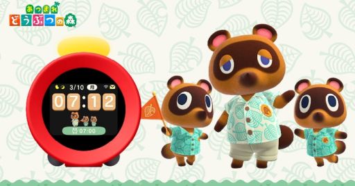 画像ギャラリー No.001のサムネイル画像 / 「あつまれ どうぶつの森」のアラームを「ニンテンドーサウンドクロック Alarmo」に追加。みんなでラジオ体操など,全7曲
