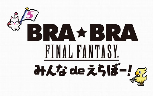 ճڥ󥵡ȡBRABRA FINAL FANTASY VII BRASS de BRAVOפBlu-rayȯ