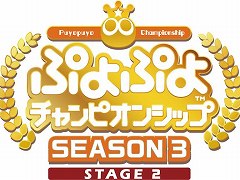 1114˳Ť֤פפԥ󥷥å SEASON3 STAGE2פΥ饤ۿİåȤȯ