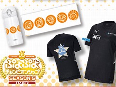 �֤פ�פ�����ԥ��󥷥å� SEASON5 STAGE3 �辡�ȡ��ʥ��ȡס�ͥ�������ͽ�ۤ���Twitter�����ڡ����»�