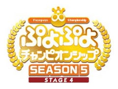 �֤פ�פ�����ԥ��󥷥å� SEASON5 STAGE4 ͽ���פ�11��20���˳���