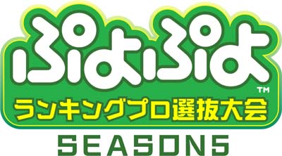 ���������꡼ No.009�Υ���ͥ������ / �֤פ�פ�����ԥ��󥷥å�SEASON5 STAGE4 �辡�ȡ��ʥ��ȡפδ���������Ͽ�ǥ����ۥ������ץ쥼��Ȥ��륭���ڡ��󳫺�