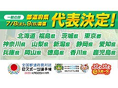 ��������ƻ�ܸ��й�e���ݡ������긢 2023 KAGOSHIMA �פ�פ����� ���̤����ס��̳�ƻ������ʤɤ���ɽ���꤬����