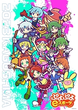 ���������꡼ No.002�Υ���ͥ������ / ������ƻ�ܸ��й�e���ݡ������긢 2023 KAGOSHIMA�֤פ�פ�����׼���������񡤾�����/���̤�����ͥ���Ԥ�����