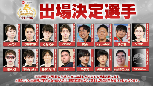 ���������꡼ No.008�Υ���ͥ������ / �����������֤פ�פ襰���ץ� 2025 �ե����ʥ�פνо����꤬����