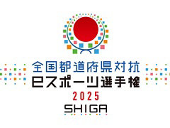 ƻܸйeݡ긢 2025 SHIGA֤פפ硤ȥ꡼դ򳫻