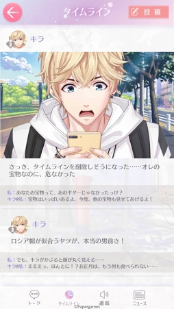 画像ギャラリー No.003のサムネイル画像 / 「恋とプロデューサー〜EVOL×LOVE〜」,ボイス付き紹介ムービーが公開。ゲームの要となるシステム「携帯」も紹介