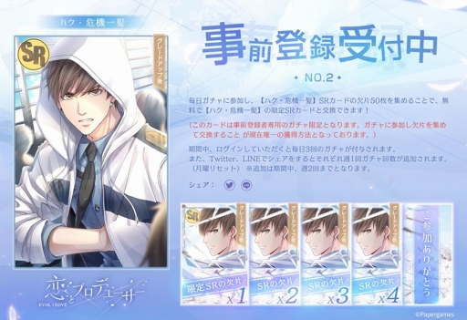 画像ギャラリー No.008のサムネイル画像 / 「恋とプロデューサー〜EVOL×LOVE〜」,ボイス付き紹介ムービーが公開。ゲームの要となるシステム「携帯」も紹介