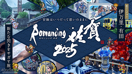 画像ギャラリー No.045のサムネイル画像 / 河津秋敏氏たちと巡る「ロマンシング佐賀2025」同行記(前編)。有田と伊万里で出会った数々の"驚異"とは