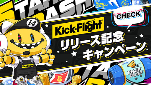 ˤꥢ륿ڤKick-Flightפӥ󡣻Ͽŵդ䵭ǰڡμ»ܤ⤢