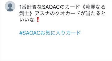 SAOAC ǥסץ顼ס2ǯǰڡ2ơ䤬