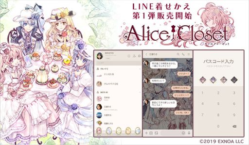 Alice ClosetפLINE夻1Ƥۿ