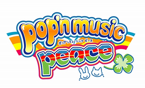  No.004Υͥ / popn music peaceספ1¿館ɲƵ٤ߤ衡ץ֡ȥڡ󡪡ɤ򳫺