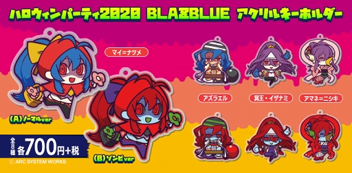 BLAZBLUE ϥ 2020 륭ۥפͽդ