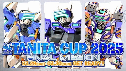 画像ギャラリー No.001のサムネイル画像 / 「電脳戦機バーチャロン」のeスポーツ大会「TANITA CUP 2025」が3月29日と30日に開催。TANITA CUPの最後となる集大成イベント