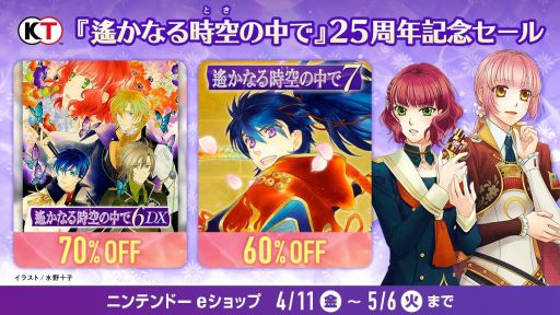 ���������꡼ No.001�Υ���ͥ������ / �������ʤ���������6 DX�פ�70�󥪥ա��������ʤ���������7�פ�60�󥪥դˤʤ륷�꡼��25��ǯ��ǰ�����뤬4��11���˳���