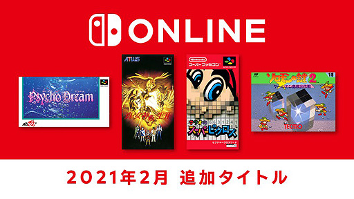 ֿžIIס֥ޥꥪΥѡԥפʤ4եߥե Nintendo Switch Online217о