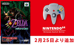 ֥ ॸβ̡פ225NINTENDO 64 Nintendo Switch OnlineɲäءܺΡ3ĤΥݥȡư褬