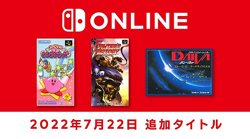 ֥ǥ STORY6 ʡƥζ̺¡פʤɤ3ȥ뤬եߥե Nintendo Switch Onlineо