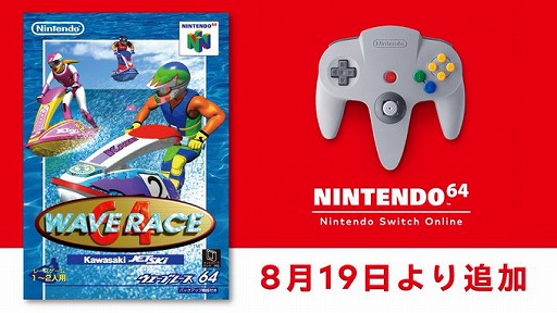 ֥֥졼64פNINTENDO 64 Nintendo Switch Onlineɤ819ɲäءλ˷Ǻܤ줿ά