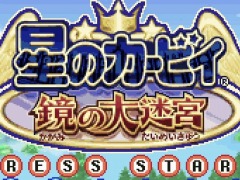「星のカービィ 鏡の大迷宮」がゲームボーイアドバンス Nintendo Switch Onlineに9月29日追加。ファミマコラボを9月26日から実施