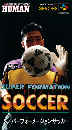 画像ギャラリー No.001のサムネイル画像 / 「スーパーフォーメーションサッカー」2025年3月28日10:00に配信終了。「スーパーファミコン Nintendo Switch Online」収録タイトル