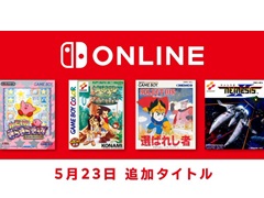 �֥����ӥ��Τ��餭�餭�ä��ס֥ͥ᥷��II�פʤɡ�4�����ȥ뤬�֥�����ܡ��� Nintendo Switch Online�׸������ۿ�����