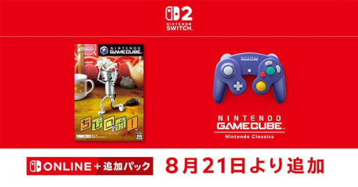 画像ギャラリー No.006のサムネイル画像 / 「ちびロボ!」,「ニンテンドー ゲームキューブ Nintendo Classics」に8月21日追加。小さなお手伝いロボットになって家族をハッピーにするゲーム
