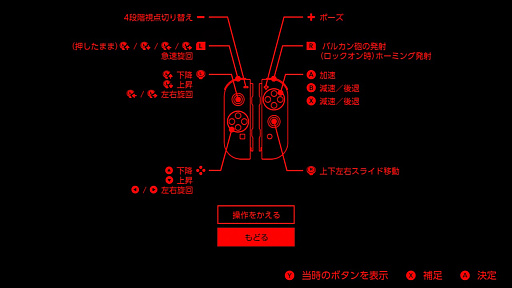 画像ギャラリー No.003のサムネイル画像 / 「バーチャルボーイ Nintendo Classics」,2月17日のサービス開始時に配信される7タイトルが明らかに。年内には未発売のタイトルも登場