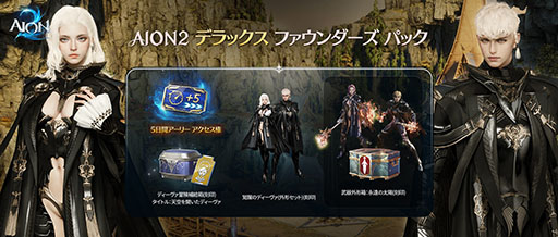 画像ギャラリー No.002のサムネイル画像 / 「AION2」，9月30日からプレイ可能なアーリーアクセス権が付属するパックが登場。SteamとNCのプラットフォーム「PURPLE」で発売中