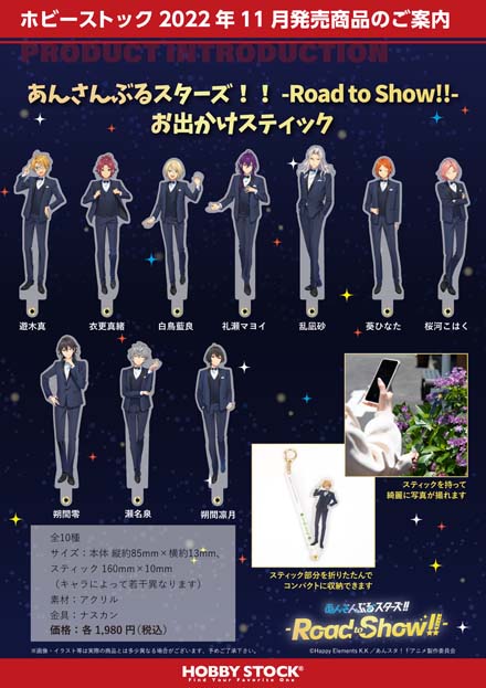 ���������꡼ No.002�Υ���ͥ������ / �ۥӡ����ȥå����֤��󤵤�֤륹����������-Road to Show!!-�ץ��ꥸ�ʥ륰�å���ͽ����դ򳫻�