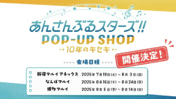 ���������꡼ No.033�Υ���ͥ������ / �������㥹�Ƚб�ɥ饤�־����ȯɽ���줿�֤��󥹥�������10��ǯ���ۿ��򿶤��֤롣���㥹�ȥ����Ȥ⤪�Ϥ�