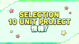 ���������꡼ No.043�Υ���ͥ������ / �������㥹�Ƚб�ɥ饤�־����ȯɽ���줿�֤��󥹥�������10��ǯ���ۿ��򿶤��֤롣���㥹�ȥ����Ȥ⤪�Ϥ�