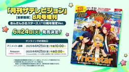 ���������꡼ No.074�Υ���ͥ������ / �������㥹�Ƚб�ɥ饤�־����ȯɽ���줿�֤��󥹥�������10��ǯ���ۿ��򿶤��֤롣���㥹�ȥ����Ȥ⤪�Ϥ�