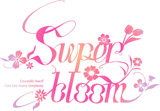 画像ギャラリー No.001のサムネイル画像 / フルキャスト出演！　色彩が弾けるような花々が咲き誇る最高に輝く3日間。「スタフォニ」4th 全公演レポート