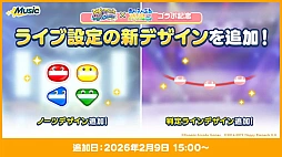 画像ギャラリー No.005のサムネイル画像 / 「あんさんぶるスターズ!!Music」,「pop'n music」とのコラボを2月9日より開催。アイドル4人が楽曲「朧」をカバー