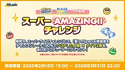 画像ギャラリー No.007のサムネイル画像 / 「あんさんぶるスターズ!!Music」,「pop'n music」とのコラボを2月9日より開催。アイドル4人が楽曲「朧」をカバー