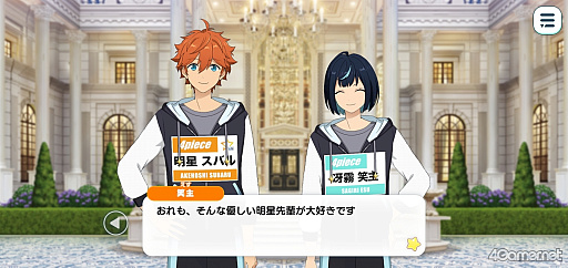 画像ギャラリー No.028のサムネイル画像 / 「あんスタ！！」ストーリー紹介連載第40回【前編】。今さら聞けないメインストーリー第3部「オーディション編」と新ユニット「エスプリ」を紹介