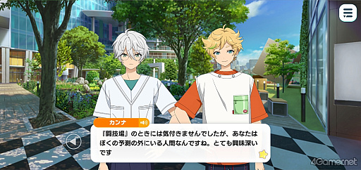 画像ギャラリー No.036のサムネイル画像 / 「あんスタ！！」ストーリー紹介連載第40回【前編】。今さら聞けないメインストーリー第3部「オーディション編」と新ユニット「エスプリ」を紹介