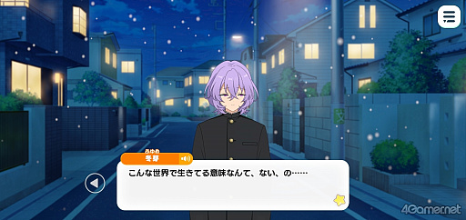 画像ギャラリー No.039のサムネイル画像 / 「あんスタ！！」ストーリー紹介連載第40回【前編】。今さら聞けないメインストーリー第3部「オーディション編」と新ユニット「エスプリ」を紹介