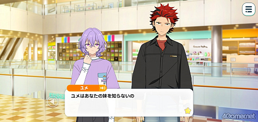 画像ギャラリー No.040のサムネイル画像 / 「あんスタ！！」ストーリー紹介連載第40回【前編】。今さら聞けないメインストーリー第3部「オーディション編」と新ユニット「エスプリ」を紹介