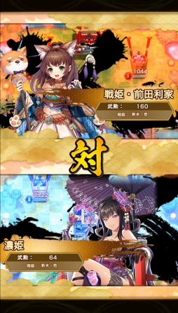 画像ギャラリー No.005のサムネイル画像 / 戦国時代を舞台に3分間の対戦が楽しめる「戦国クロニクル」が配信スタート。Yahoo! MAPとの連動も行われる予定