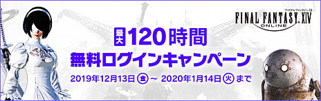 FFXIV: Υ󥺡ס߷Ͽȿ1800ˡǿåץǡȤΥȥϡɲζפ˷ꤷɲåƥĤƤ