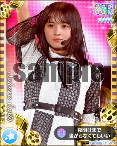 ���������꡼ No.005�Υ���ͥ������ / ��ǵ�ں�46�ꥺ��ե����ƥ��Х�פ�3rd Anniversary�����ڡ��󤬳���