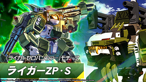 画像ギャラリー No.003のサムネイル画像 / 「メダロットS」と「ゾイド」シリーズのコラボが決定。2月26日開始の第1週では「ライガーゼロ」らをモチーフにしたコラボメダロットが登場