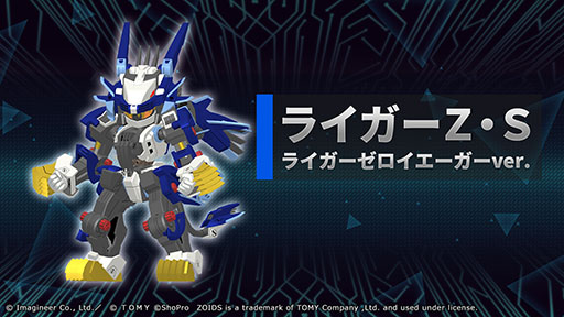 画像ギャラリー No.005のサムネイル画像 / 「メダロットS」と「ゾイド」シリーズのコラボが決定。2月26日開始の第1週では「ライガーゼロ」らをモチーフにしたコラボメダロットが登場