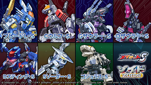 画像ギャラリー No.006のサムネイル画像 / 「メダロットS」と「ゾイド」シリーズのコラボが決定。2月26日開始の第1週では「ライガーゼロ」らをモチーフにしたコラボメダロットが登場