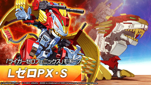 画像ギャラリー No.002のサムネイル画像 / 「メダロットS」，アニメ「ゾイド フューザーズ」とのコラボを3月5日のメンテナンス後に開始